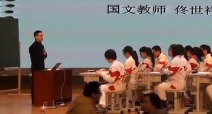 2015年第四届全国中小学写作高端论坛《腹有诗词文自华》佟世祥