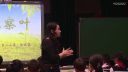第四届全国中小学科学名师展示课苏教版下册《植物的叶》沈亚萍
