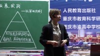 2017年全国人教版高中地理微格教学评比-中国的可持续发展实践(刘贺)