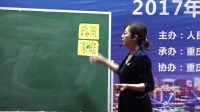 全国人教版高中地理微格教学评比-必修2人口迁移的主要原因(4号隋欣)