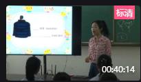 ˽羫ͨСѧӢ꼶Unit 6 Im tall Lesson 35ʡſ	