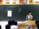 九年级数学优质课展示《结识抛物线》北师大版_李老师(全国中学课堂案例研修展示邀请赛)
