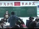 八年级语文优质课视频《幽径悲剧》韩老师(模拟杜郎口中学语文课堂实录)