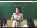小学五年级语文优质示范课视频《我们去旅行——阅读大地的徐霞客》_张明蓉