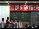 小学五年级语文优质课视频展示《“精彩极了”和“糟糕透了”》人教版_冯老师