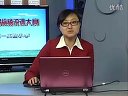 月光启蒙 小学语文说课视频