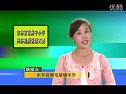 茅屋为秋风所破歌 初中语文人教版八年级下册说课视频