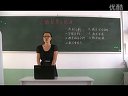 做框架 教科版六年级说课视频