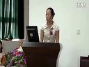 说课视频展示-1 第二十一届“创新杯”全国教学艺术大赛(厦门会)
