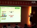 中小学音乐说课视频__第二届全国中小学公开课电视展示活动暨说课专场展示活动决赛说课