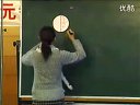 《分数的初步认识》实录与评说_张俊辉1_小学三年级数学优质示范课视频