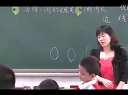 《什么是周长》北师大版_朱老师_小学数学三年级优质课观摩课公开课视频