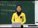 《两位数除以一位数》_西师版_黄波_小学数学三年级优质课观摩示范课视频