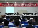 高一高中数学优质课视频展示《函数的单调性》陆老师_江苏省高中青年教师优质课观摩