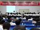 高一高中数学优质课视频展示《函数的单调性》高老师_江苏省高中青年教师优质课观摩