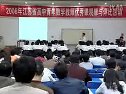高一高中数学优质课视频展示《函数的单调性》伍老师_江苏省高中青年教师优质课观摩