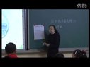 小四科学 运动后会怎么样 彭州市实验小学窦 娟_课堂实录与教师说课