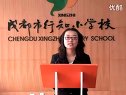 小三英语《 Can you run fast》成都市行知小学 陈恳_课堂实录与教师说课
