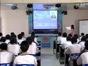历史必修3课《中央集权与地方分权的斗争》 高中历史 南海一中 周丽文