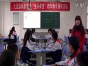 七年级英语人教版 Do you like bananas(附说课、点评)完美终极上报版