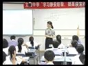 初一思想品德《遭遇抢劫、绑架,我应怎么办》教学视频广东教育出版社李红
