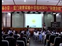 小学一年级英语《The wheels on the bus》教学视频课外阅读杜丽娣