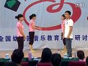 主题沙龙三:2《快乐的体能律动》01_第七届全国幼儿音乐教育观摩研讨会