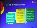 主题沙龙六:1《幼儿园多元化音乐游戏课程及实践》曾宪芬01_第七届全国幼儿音乐教育观摩研讨