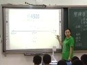 万以内数认识的整理和复习 浙江省交互式电子白板小学课堂教学观摩评比活动一等奖