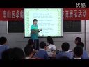 小学五年级英语,《Unit 6 The Typhoon》教学视频赵擎宇
