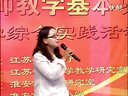 2012年江苏省基础教育青年教师教学基本功大赛-才艺12