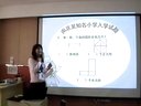 幼儿教师优质课视频让孩子赢在数学起跑线上 我的数学家长会视频解析