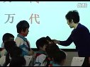 《红星歌》烟台龙口市下丁家中心完小于淑 山东省2010年小学音乐优质课比赛视频