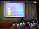 《小星星变变变》潍坊寿光市师范附小辛少 山东省2010年小学音乐优质课比赛视频