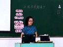 小学二年级语文优质课展示下册《北京亮起来了(第二课时)》_人教版_林老师