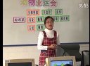 小学四年级信息技术优质课展示动物亚运会十一画图综合应用(动物运动会召开了――入场式队列