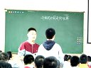 2012全国历史优质课初中A组09四川省叶德元《开放的中国走向世界》