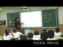 PEP小学英语四年级上册Unit5Dinners ready 第二课时冯鸽郑州中学第二附属小学
