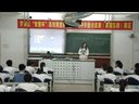数据的表示(1)(复赛)东湖中学 何丽芬)_2012年初中数学高效课堂视频