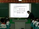 111沂龙湾杨鹏修《初识看图的好帮手》_2014年小学信息技术优质课视频