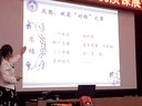 利用轴对称进行设计王晓静说课_2014年山东省初中数学教师说课视频