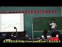 力的分解07(江苏昆山中学 尹华)_2013江苏省高中物理优质课大赛视频