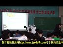 力的合成01(江苏省靖江高级中学 赵娟)_2013江苏省高中物理优质课大赛视频