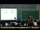 力的合成04(江苏省盐城中学 徐燕来)_2013江苏省高中物理优质课大赛视频
