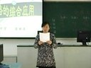 初中信息技术山教版电子表格的综合应用教学反思说课视频(二十中金丽洁)