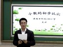 小学数学人教社课标版三年级小数的初步认识教学反思阳光100小学尤洋