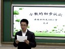小学数学人教社课标版三年级小数的初步认识教学设计阳光100小学尤洋)