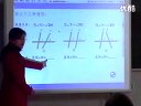 苏教版初中数学探索直线平行的条件(石牌)_第五届SMART杯交互式电子白板教学应用赛