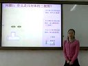 高中数学空间几何体的三视图史彩霞_2014甘肃省教师白板说课及实录