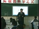 初中物理不同物质的导电发甘世杰_2014甘肃省教师白板说课及实录